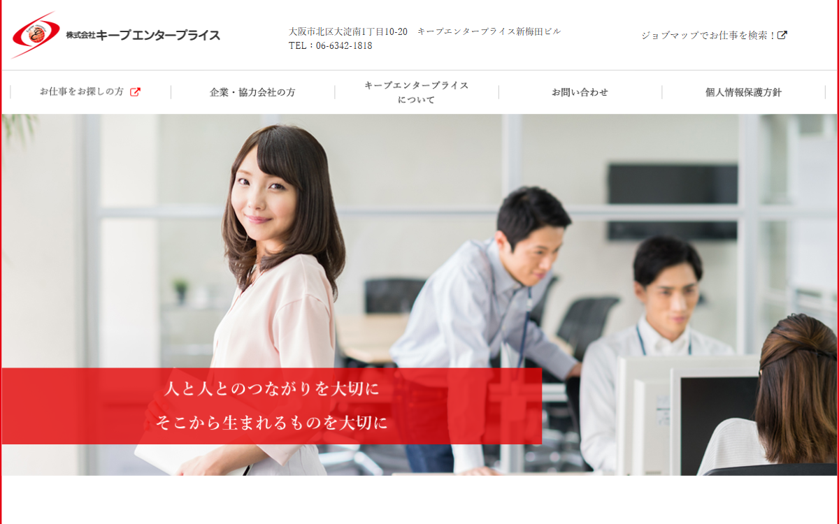 株式会社キープエンタープライス 公式サイト 株式会社キープエンタープライス 公式サイト