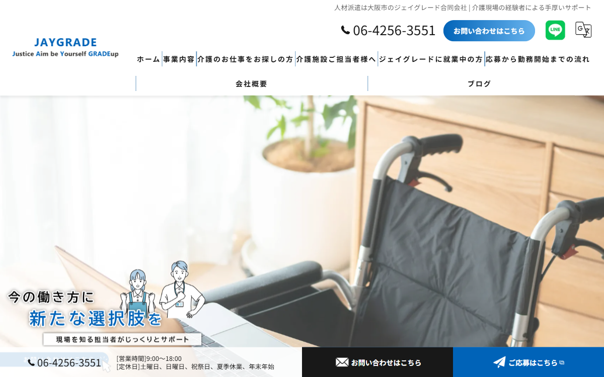 ジェイグレード合同会社 公式サイト ジェイグレード合同会社 公式サイト