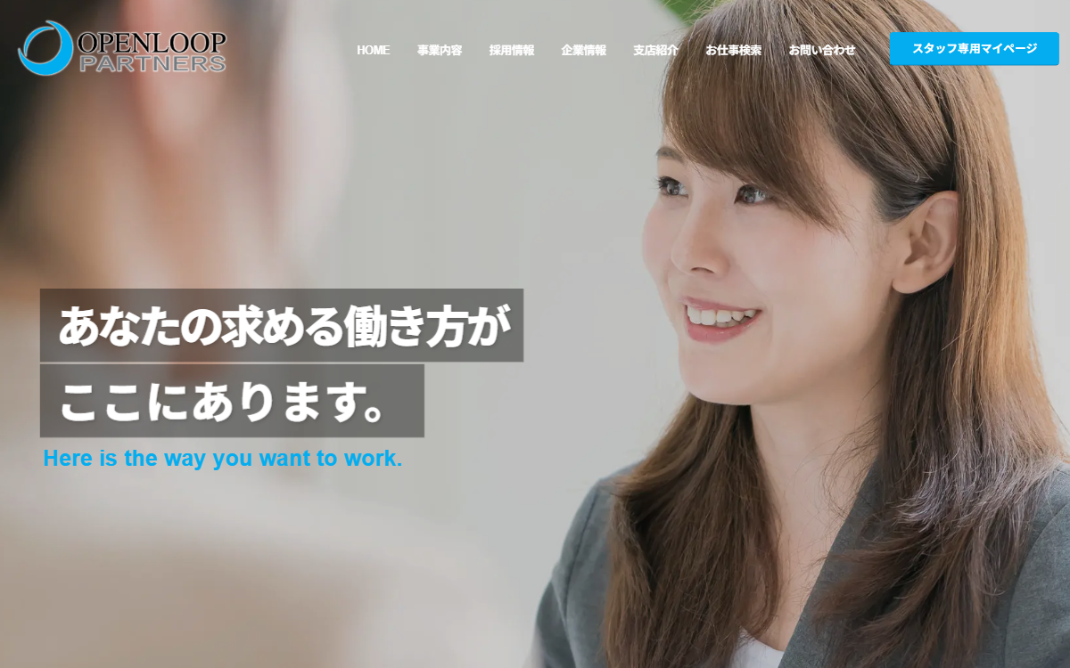 株式会社オープンループパートナーズ 公式サイト 株式会社オープンループパートナーズ 公式サイト