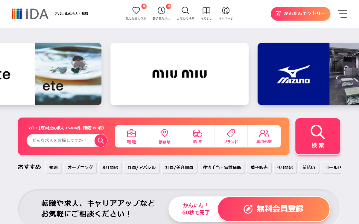株式会社iDA(アイ・ディ・エー) 公式サイト 株式会社iDA(アイ・ディ・エー) 公式サイト