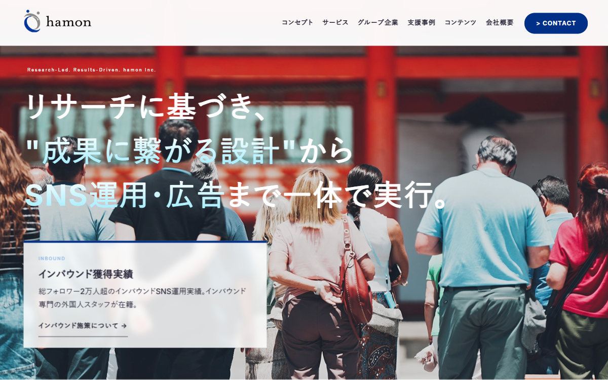 株式会社hamon 公式サイト
