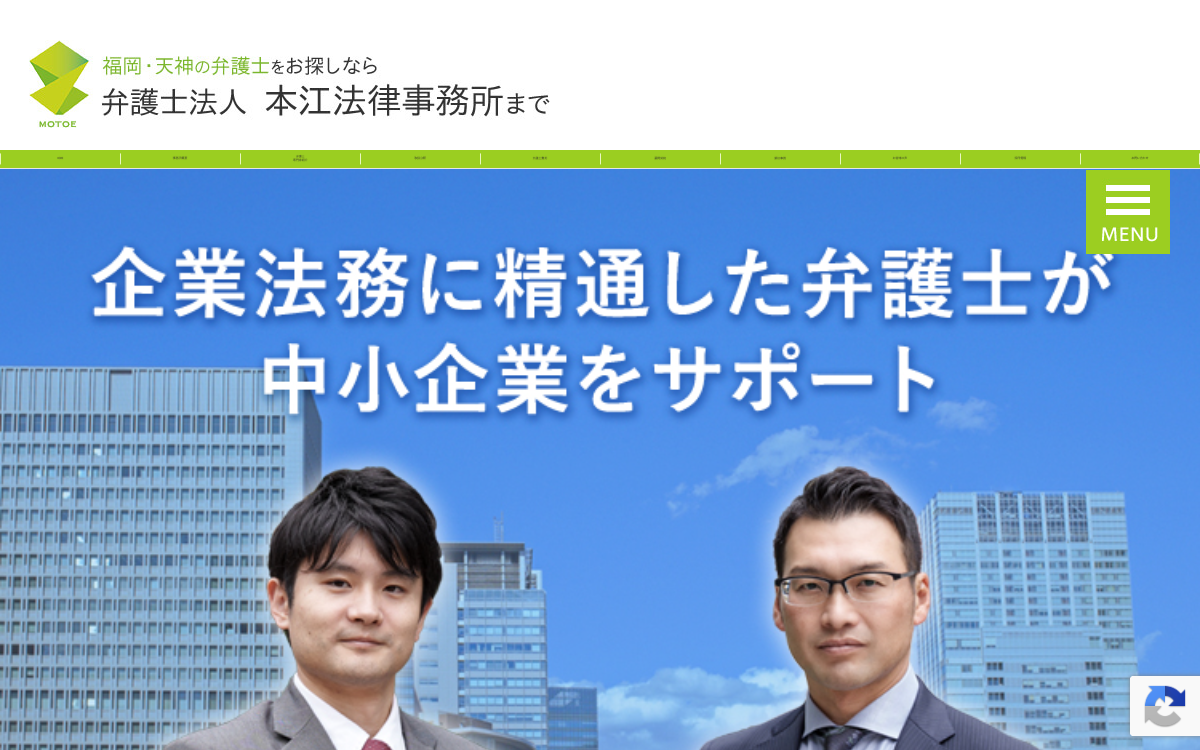 弁護士法人本江法律事務所 公式サイト 弁護士法人本江法律事務所 公式サイト