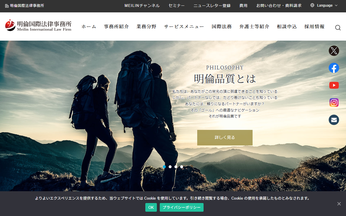 弁護士法人明倫国際法律事務所(福岡本社) 公式サイト 弁護士法人明倫国際法律事務所(福岡本社) 公式サイト