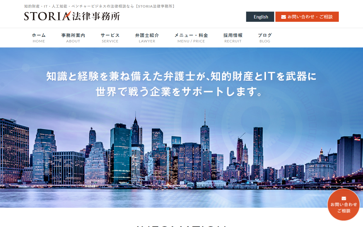弁護士法人STORIA（STORIA法律事務所 神戸事務所） 公式サイト