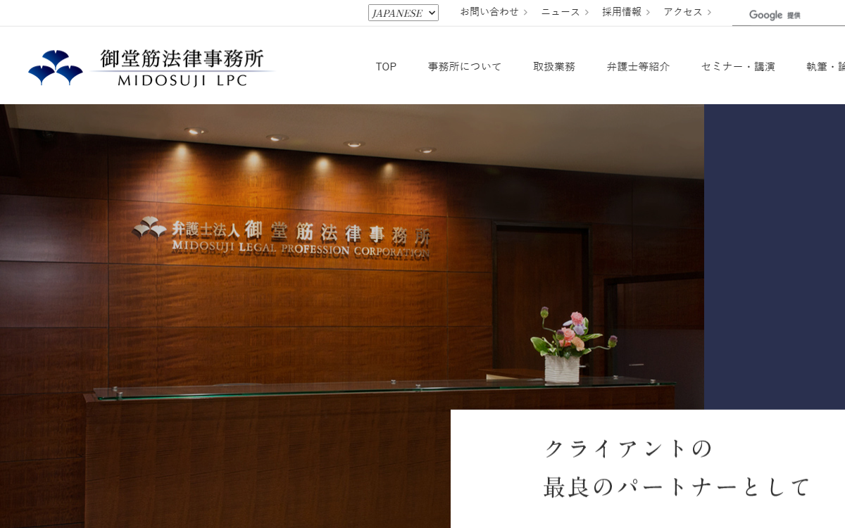弁護士法人御堂筋法律事務所 公式サイト 弁護士法人御堂筋法律事務所 公式サイト