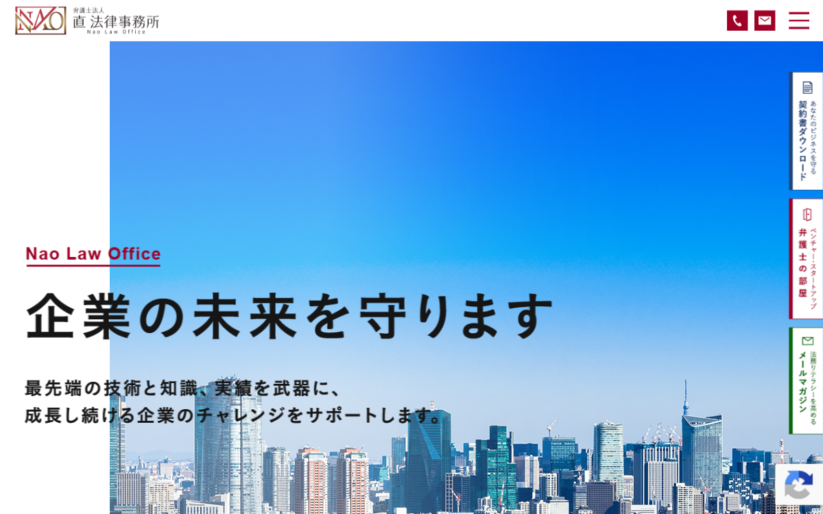 弁護士法人直法律事務所 公式サイト 弁護士法人直法律事務所 公式サイト