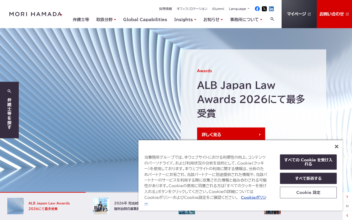 森・濱田松本法律事務所外国法共同事業 公式サイト 森・濱田松本法律事務所外国法共同事業 公式サイト