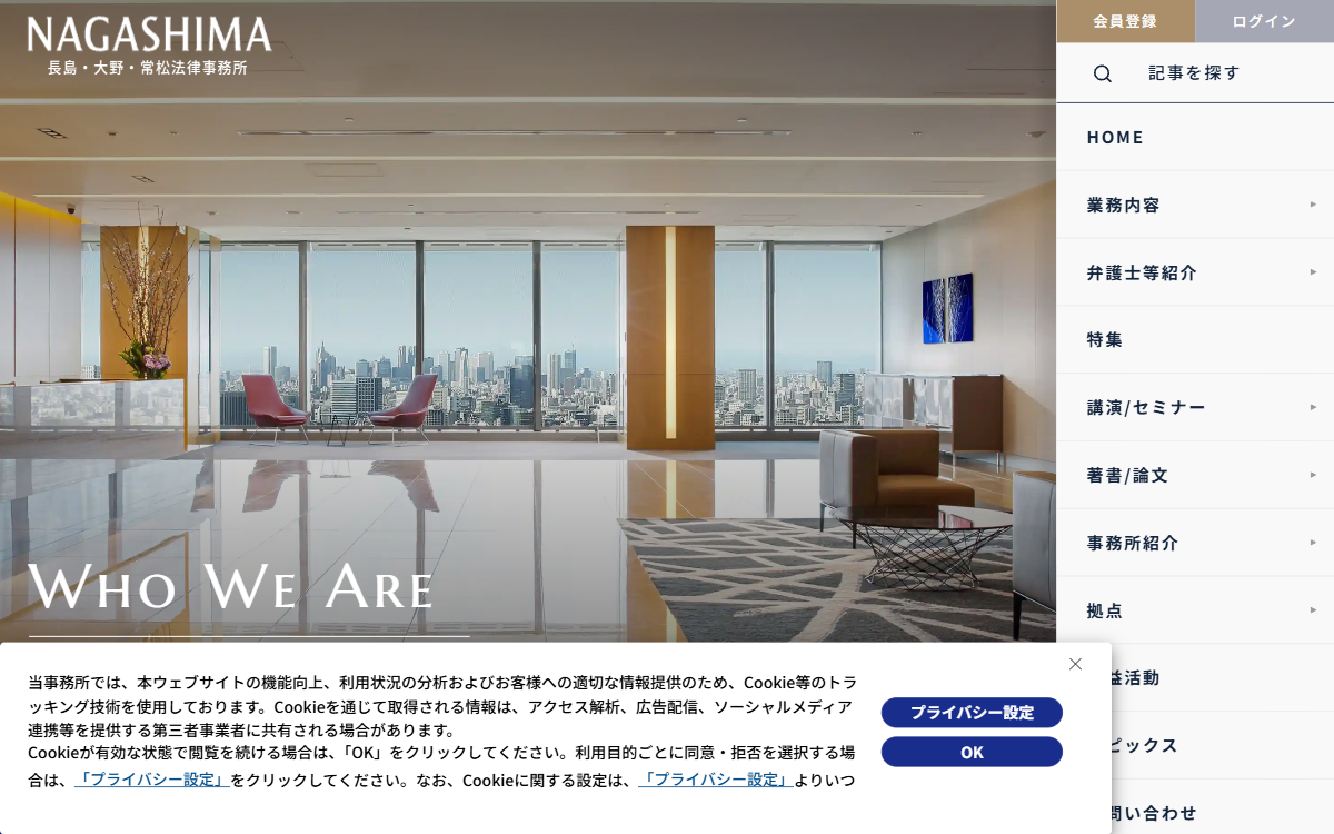 長島・大野・常松法律事務所 公式サイト 長島・大野・常松法律事務所 公式サイト