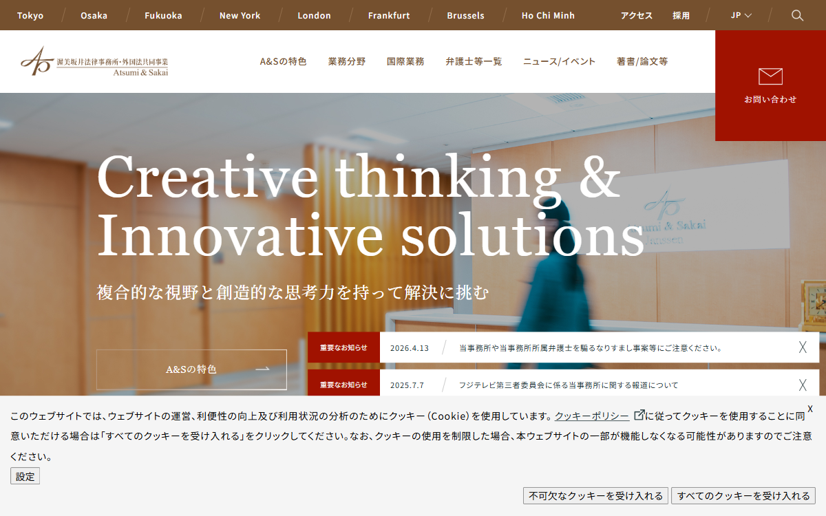 渥美坂井法律事務所・外国法共同事業 公式サイト 渥美坂井法律事務所・外国法共同事業 公式サイト