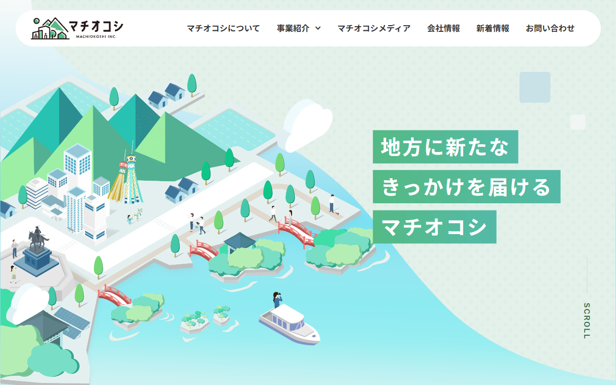 マチオコシ株式会社 公式サイト