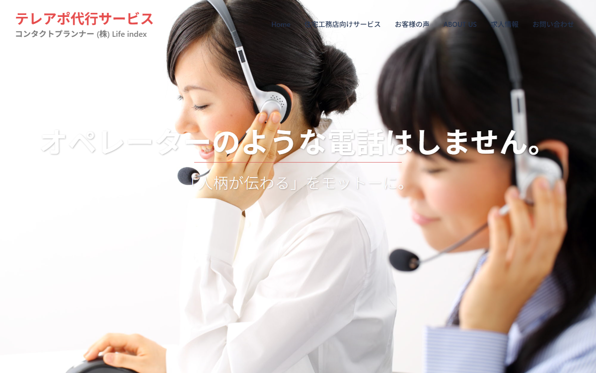 株式会社Life index 公式サイト