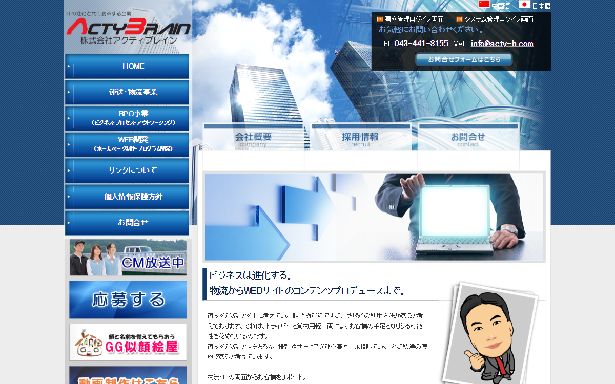 株式会社アクティブレイン 公式サイト 株式会社アクティブレイン 公式サイト