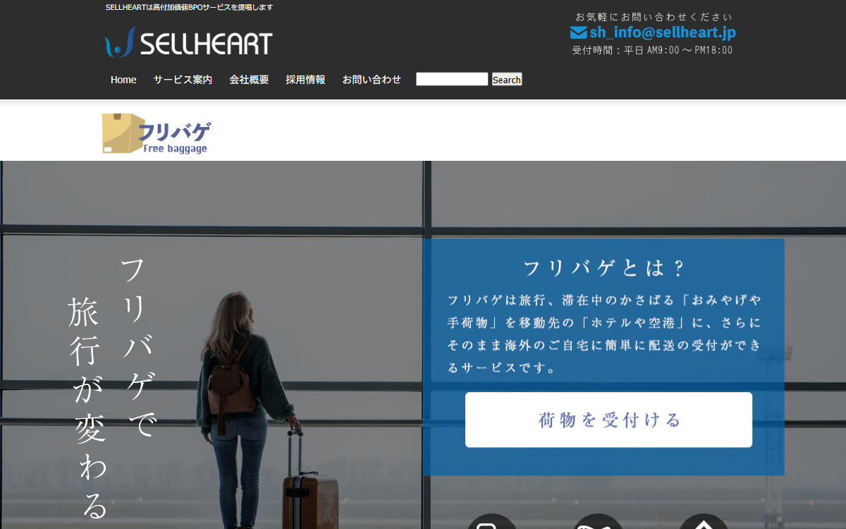 株式会社セルハート 公式サイト 株式会社セルハート 公式サイト