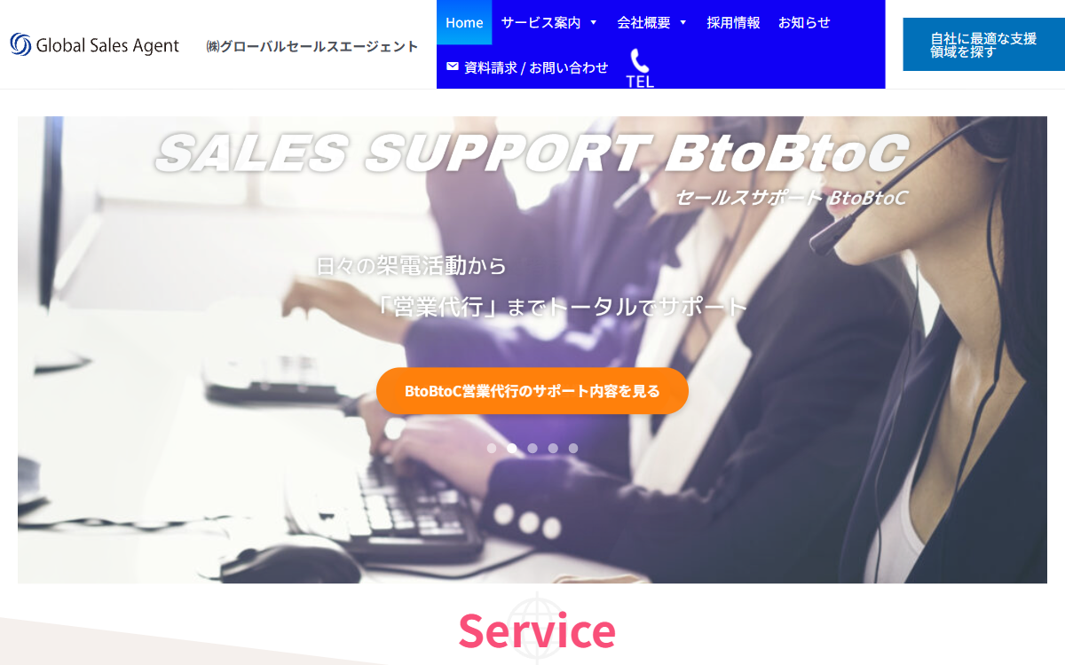株式会社グローバルセールスエージェント 公式サイト 株式会社グローバルセールスエージェント 公式サイト