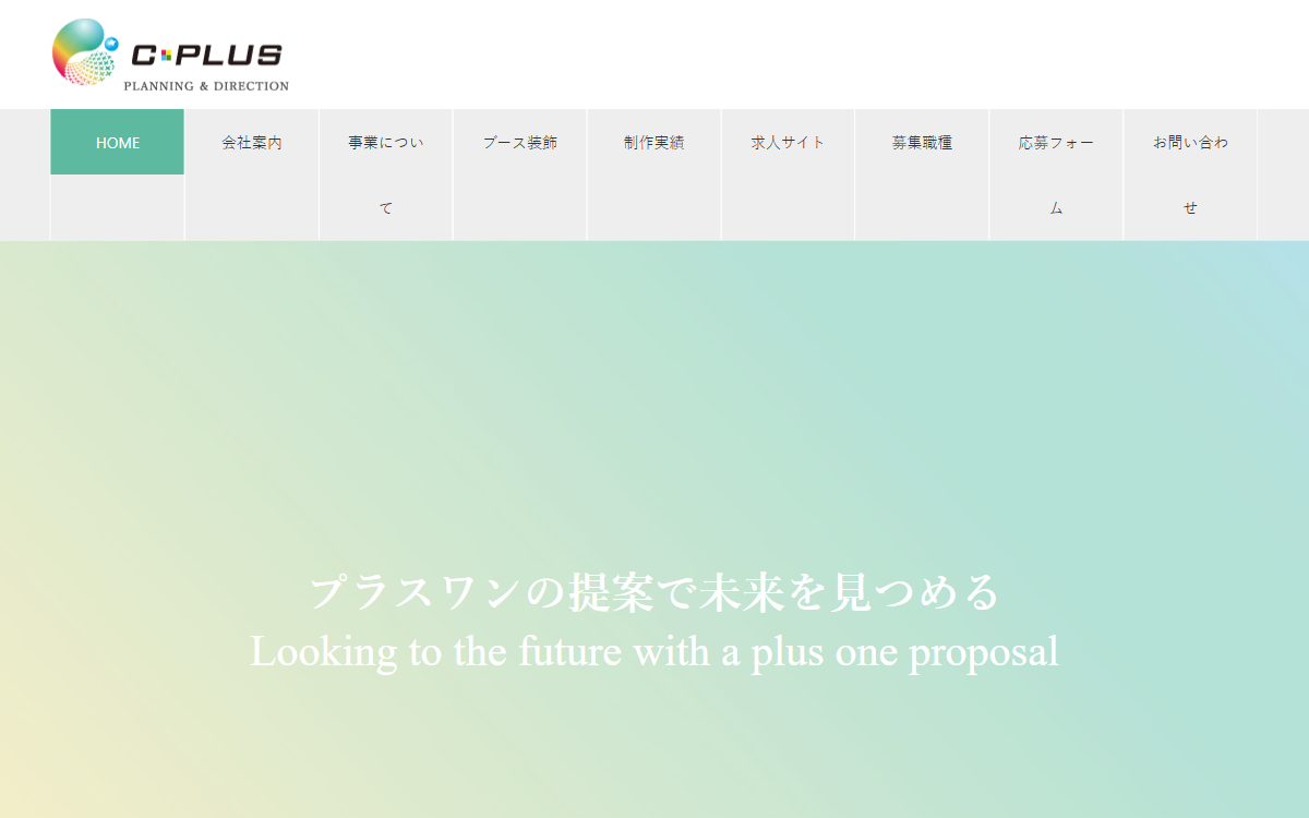 C-PLUS株式会社 公式サイト
