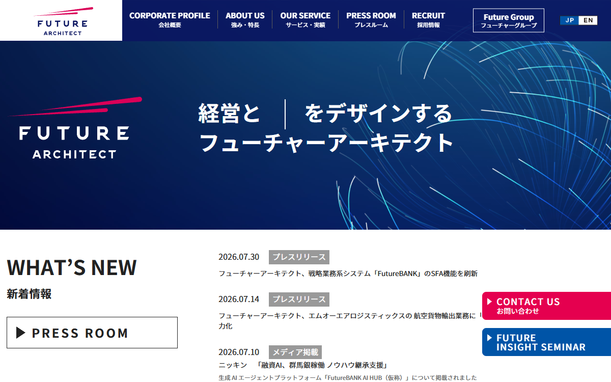 フューチャーアーキテクト株式会社 公式サイト フューチャーアーキテクト株式会社 公式サイト