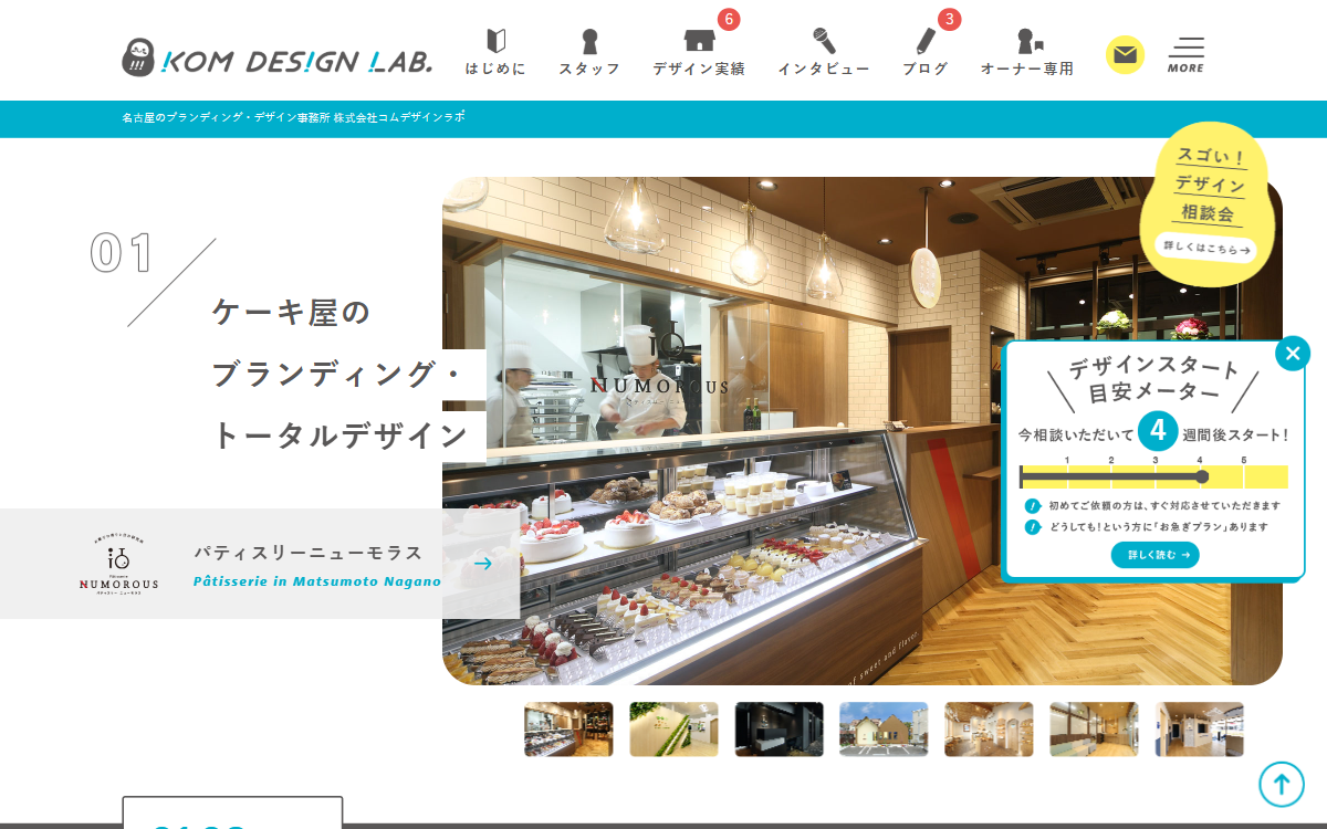 株式会社コムデザインラボ 公式サイト 株式会社コムデザインラボ 公式サイト
