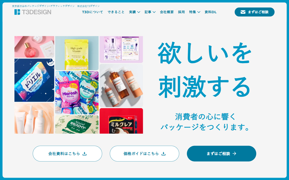 株式会社T3デザイン 公式サイト