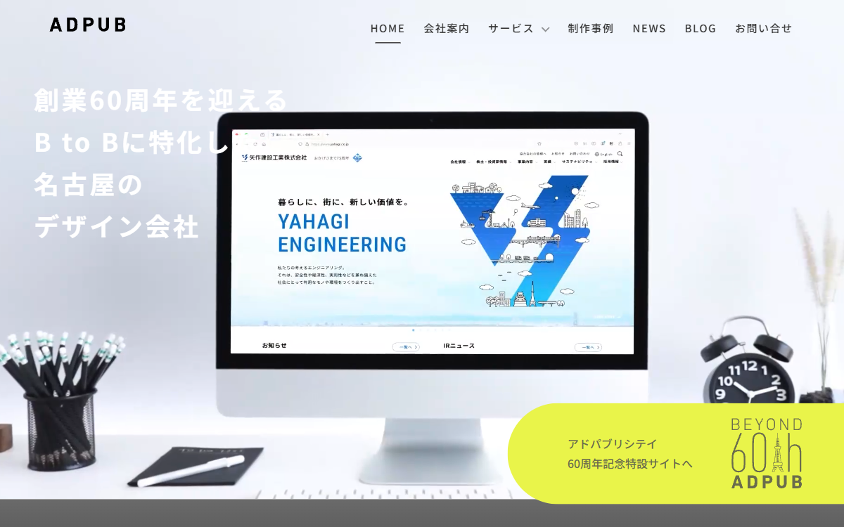 株式会社アドパブリシテイ 公式サイト 株式会社アドパブリシテイ 公式サイト