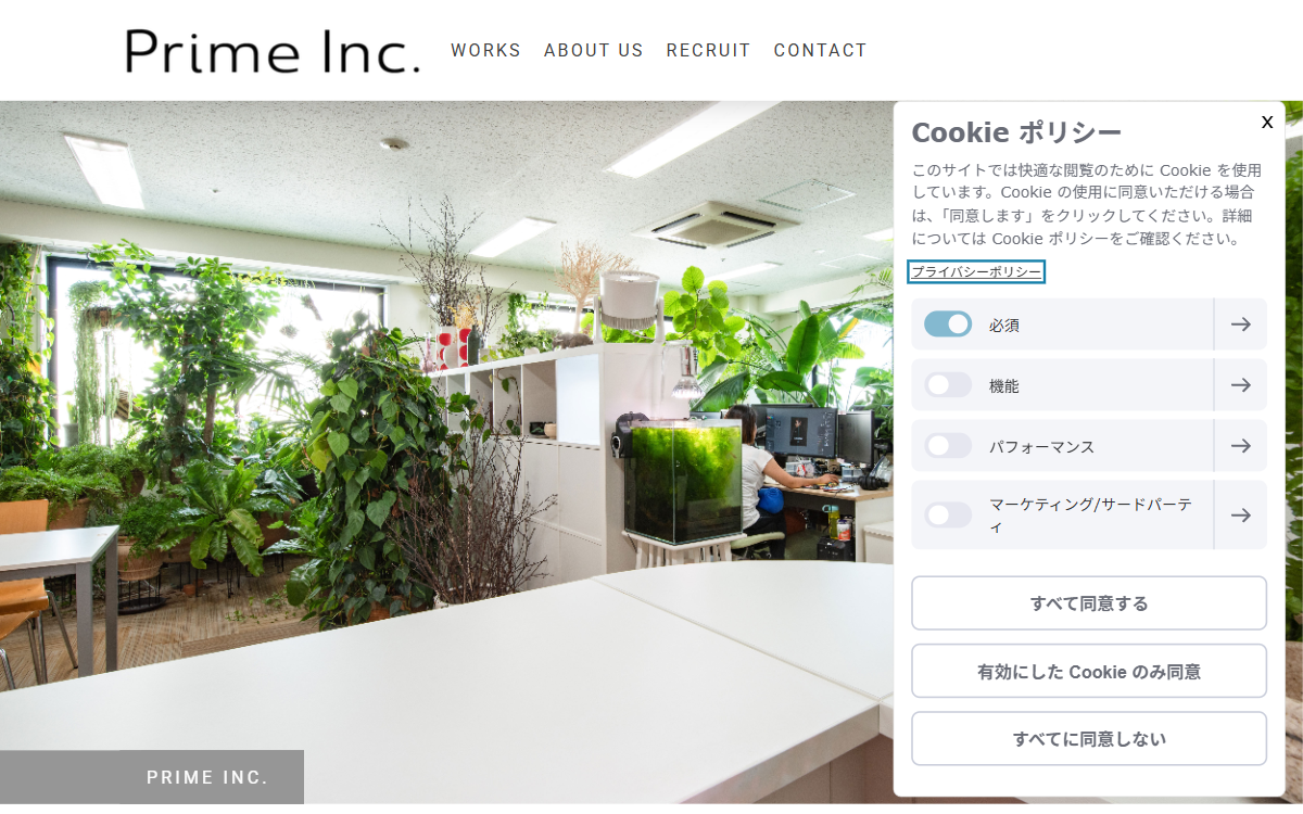 株式会社プリメ 公式サイト 株式会社プリメ 公式サイト