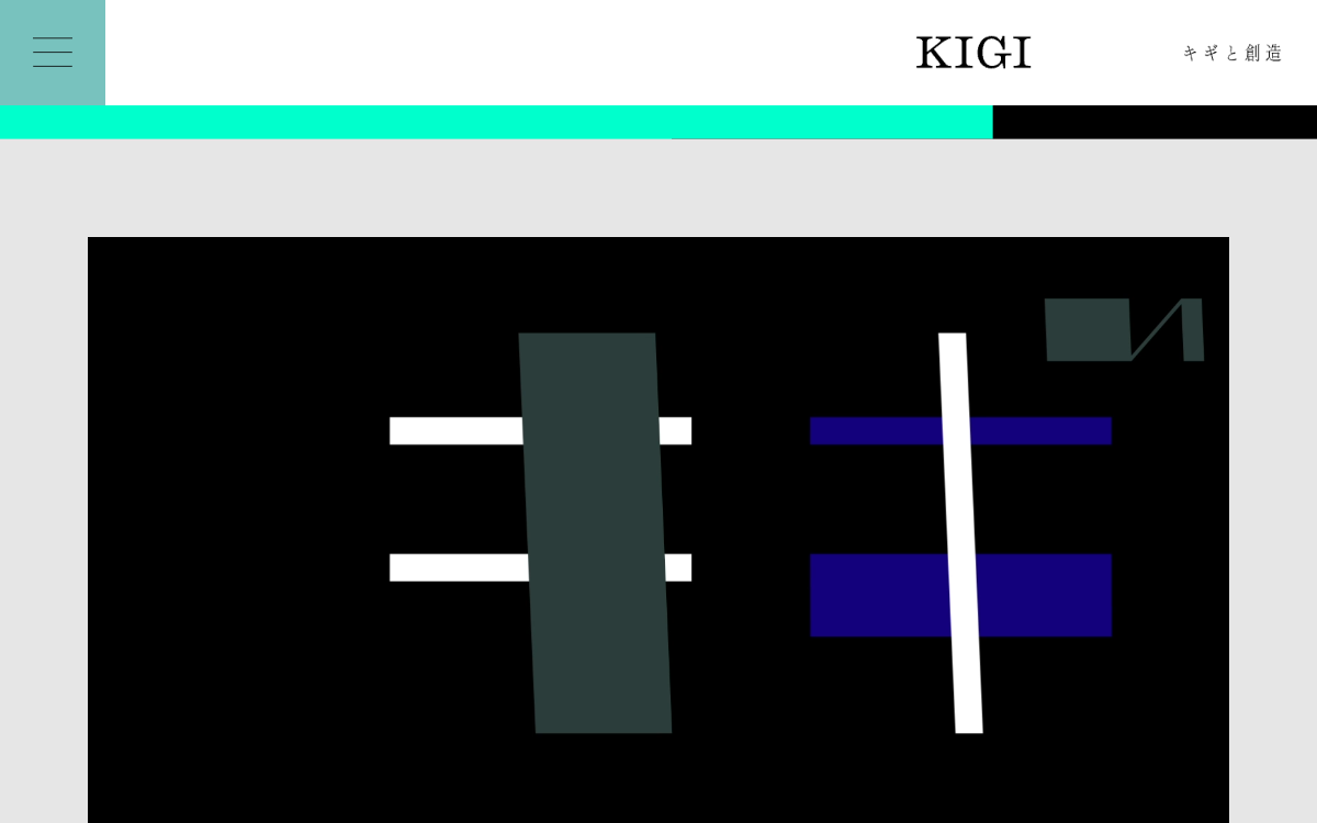 キギと創造株式会社（KIGI／旧・株式会社キギ） 公式サイト