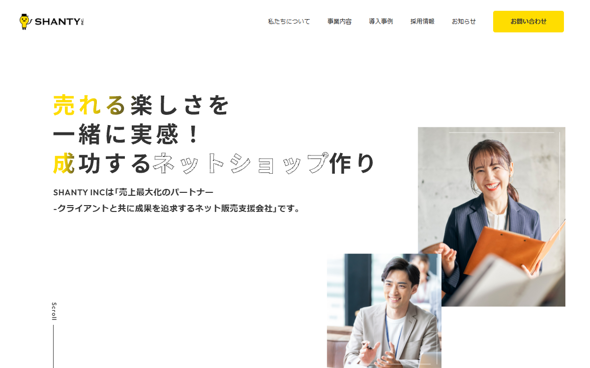 株式会社シャンティー 公式サイト