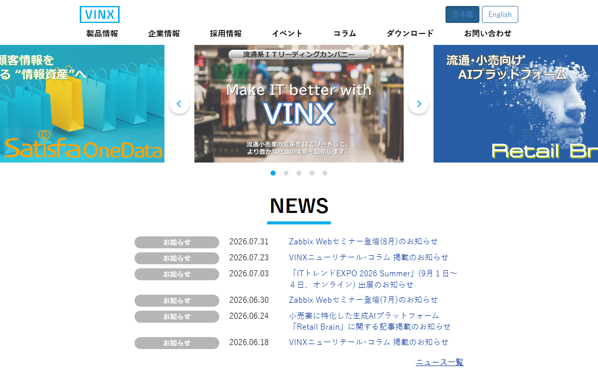 株式会社ヴィンクス 公式サイト