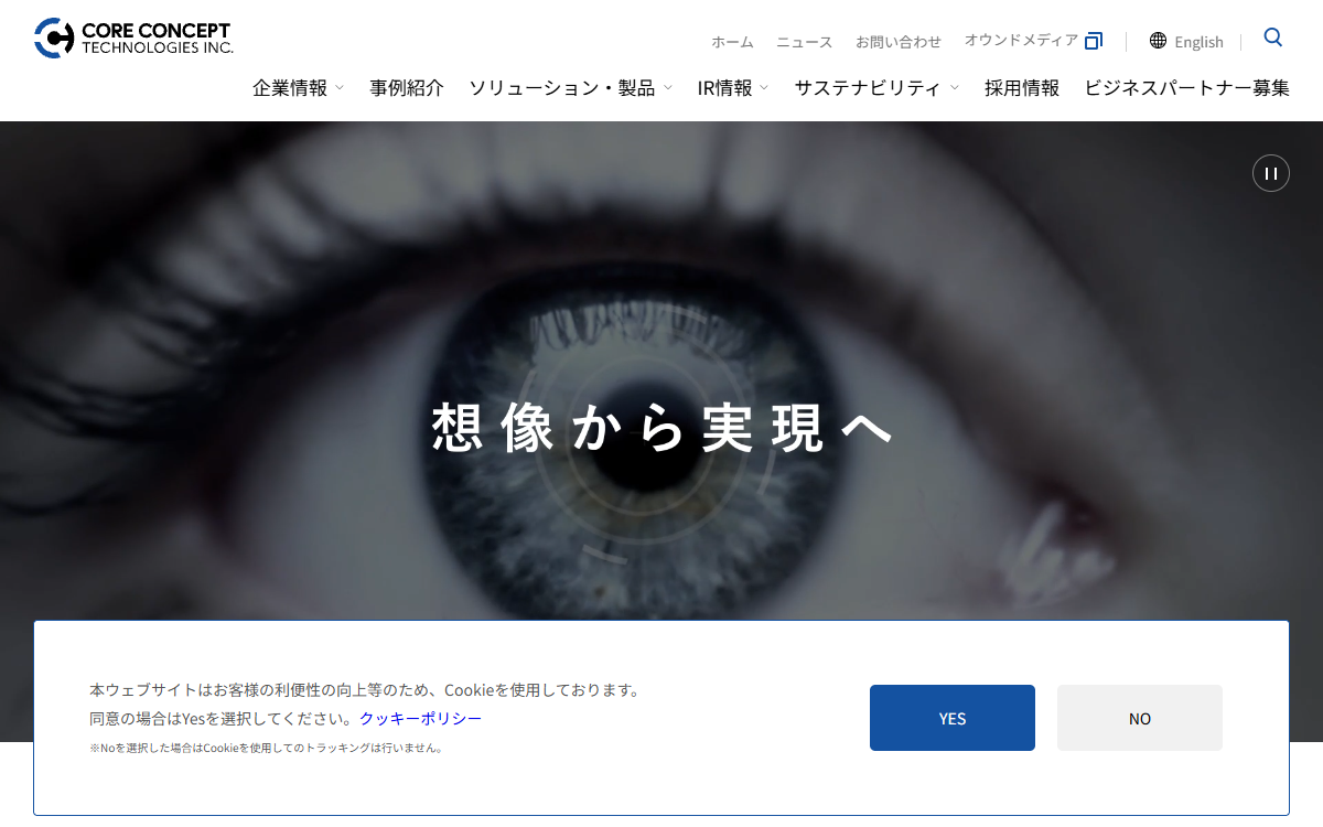 株式会社コアコンセプト・テクノロジー 公式サイト 株式会社コアコンセプト・テクノロジー 公式サイト