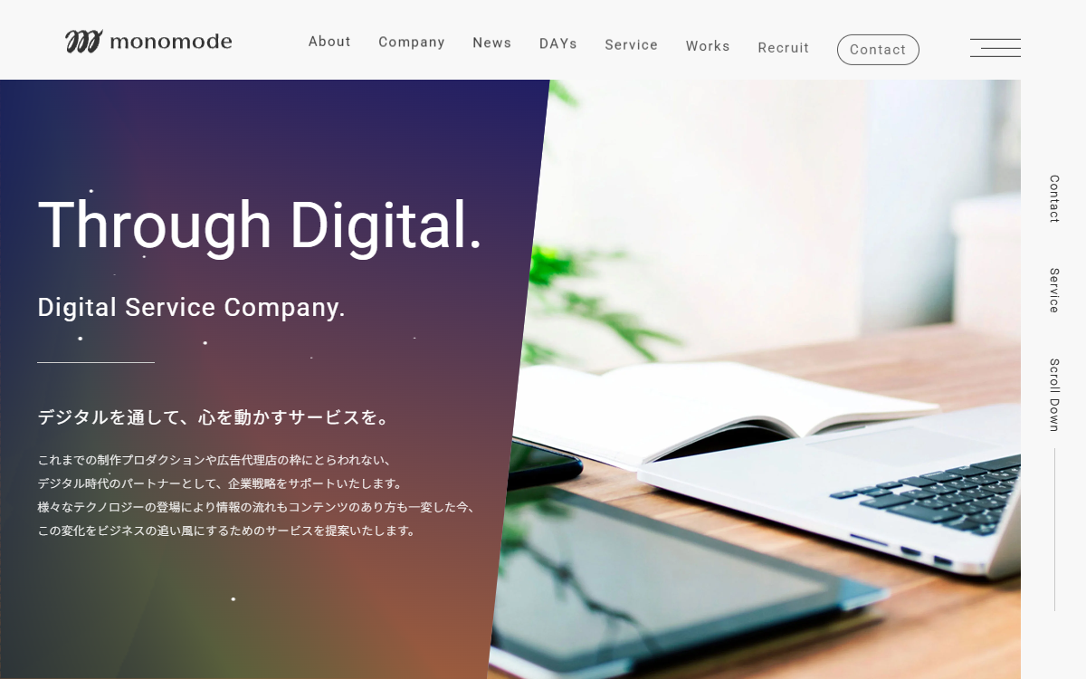 株式会社monomode 公式サイト