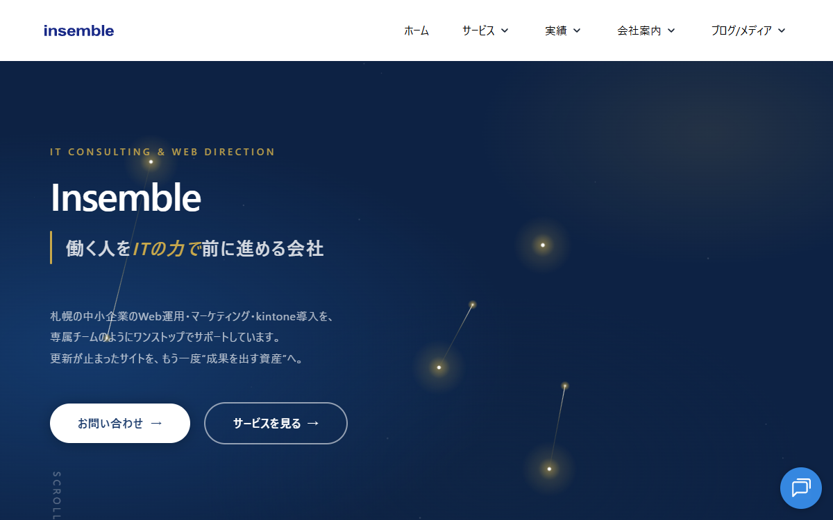 株式会社インセンブル 公式サイト