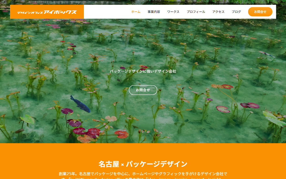 デザインオフィスアイボックス 公式サイト デザインオフィスアイボックス 公式サイト