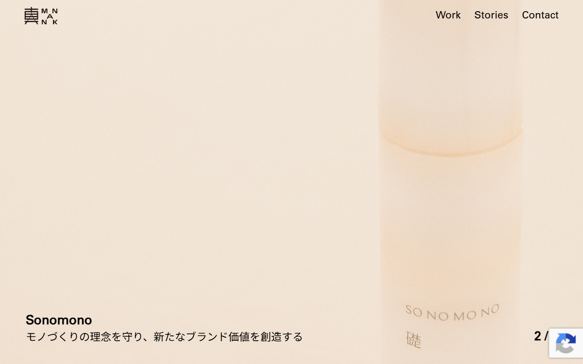 株式会社真ん中 公式サイト
