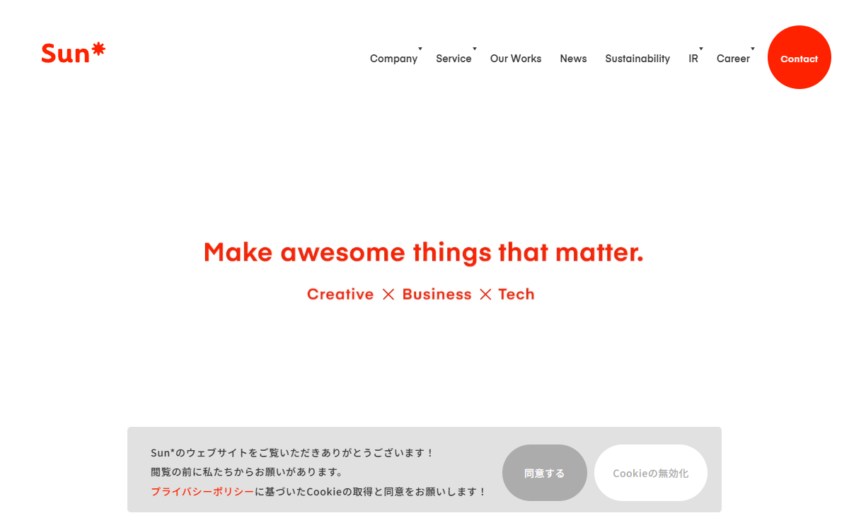 株式会社Sun Asterisk(Sun*) 公式サイト 株式会社Sun Asterisk(Sun*) 公式サイト