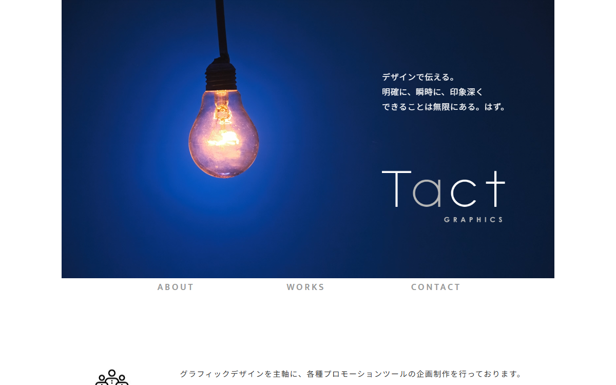 株式会社タクトグラフィックス 公式サイト 株式会社タクトグラフィックス 公式サイト