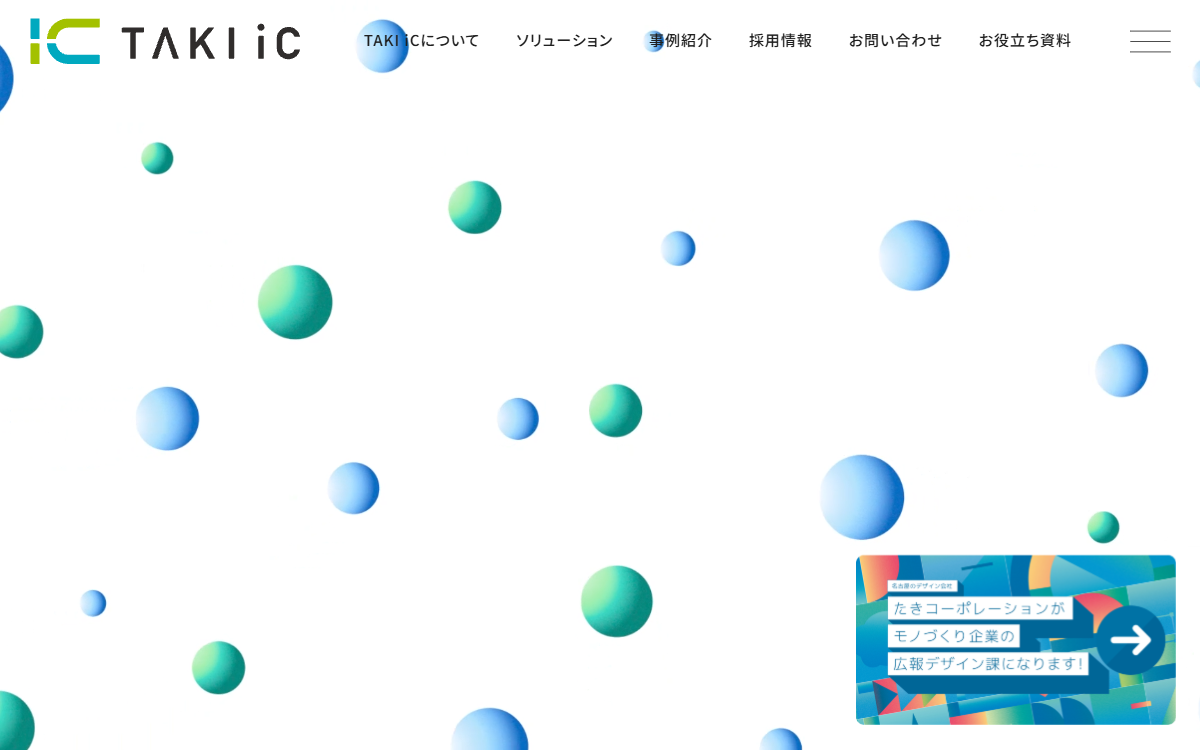 株式会社たきコーポレーション(TAKI iC) 公式サイト 株式会社たきコーポレーション(TAKI iC) 公式サイト