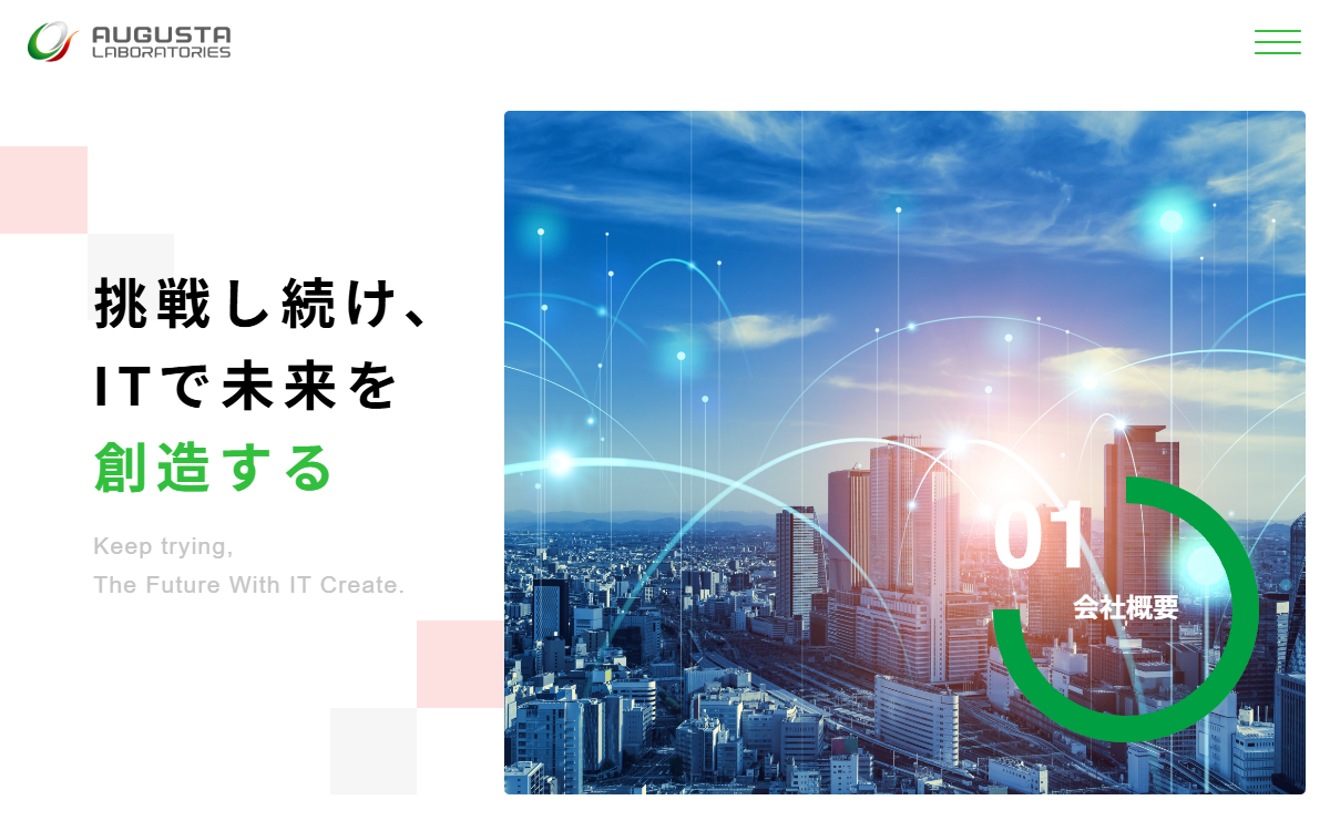 オーガスタラボ株式会社 公式サイト