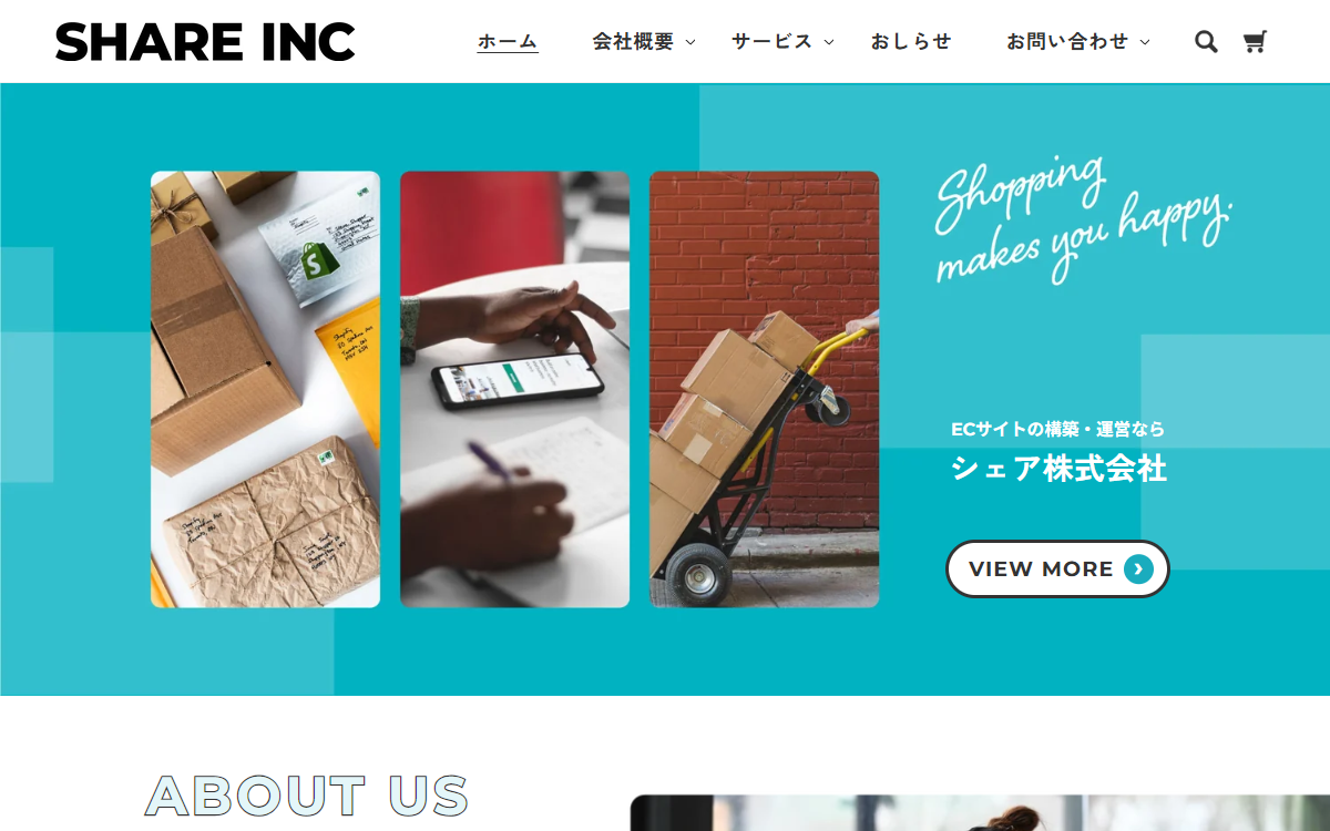 シェア株式会社（SHARE Inc） 公式サイト