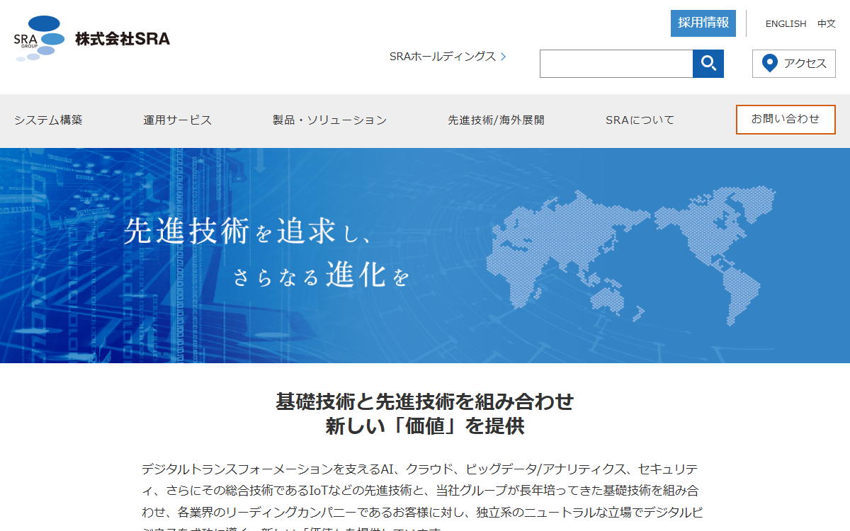 株式会社SRA 公式サイト 株式会社SRA 公式サイト