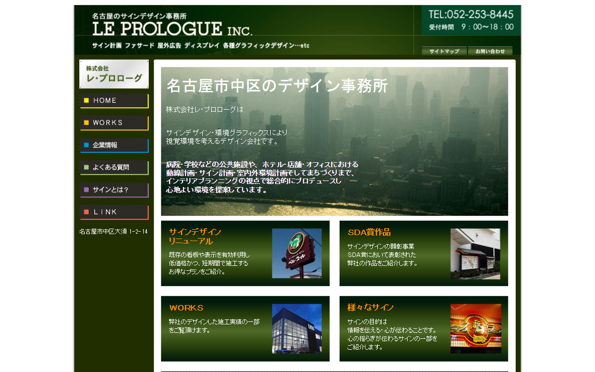 株式会社レ・プロローグ 公式サイト 株式会社レ・プロローグ 公式サイト