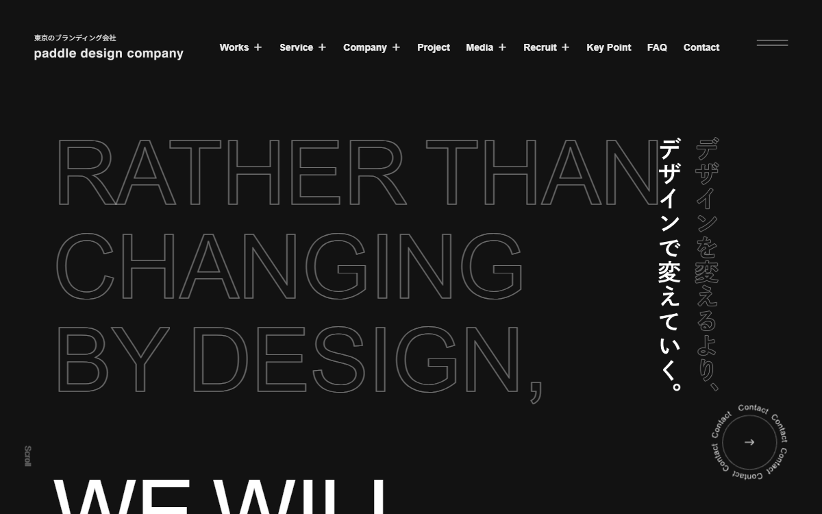 パドルデザインカンパニー株式会社 公式サイト