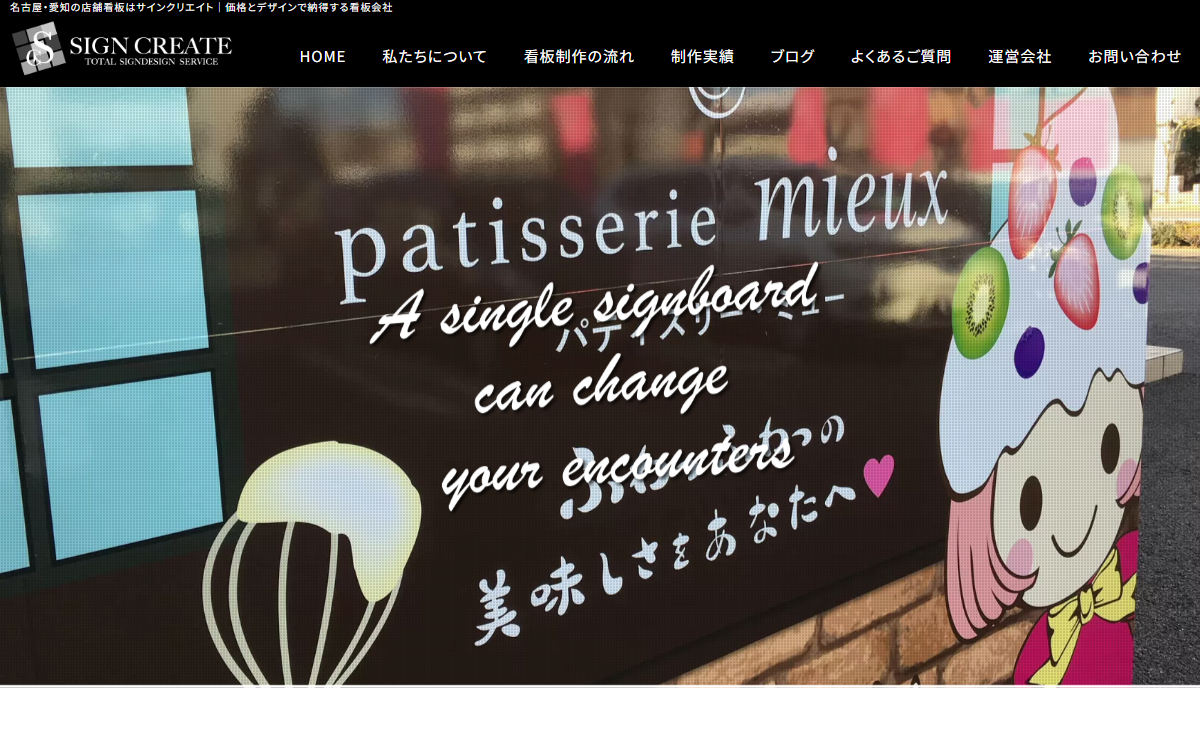 株式会社ゾッド(サインクリエイト) 公式サイト 株式会社ゾッド(サインクリエイト) 公式サイト