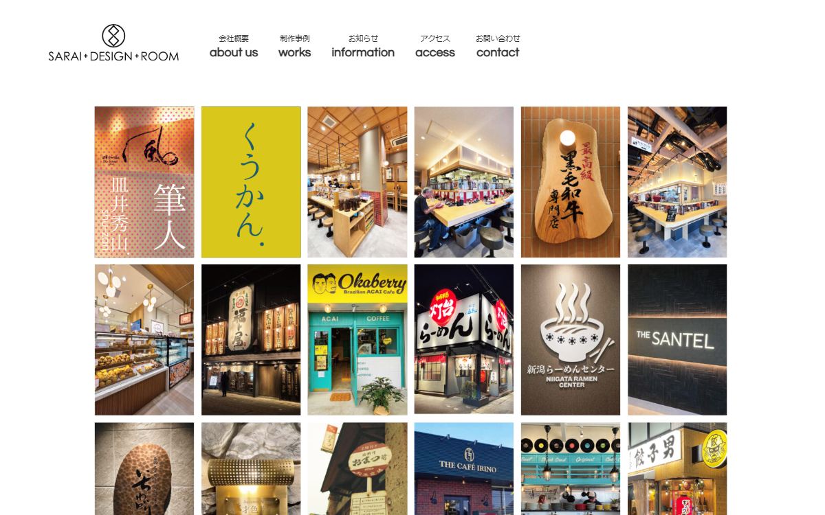 株式会社サライデザインルーム 公式サイト 株式会社サライデザインルーム 公式サイト