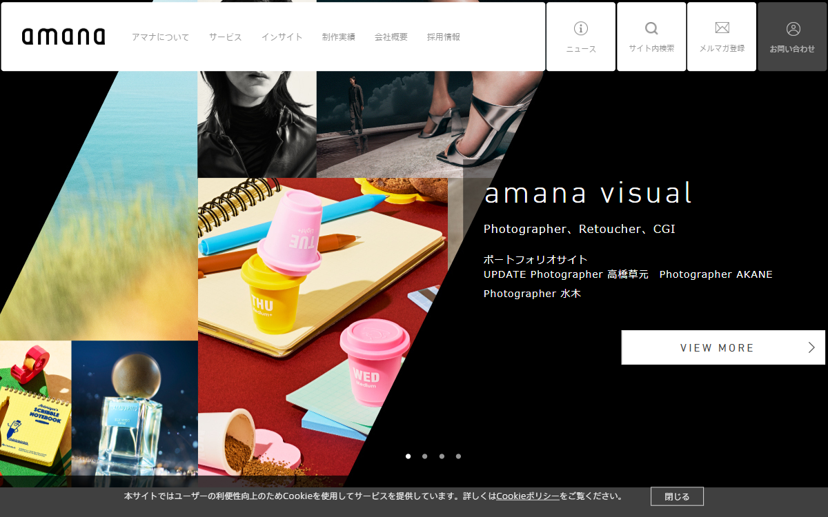 株式会社アマナ 公式サイト