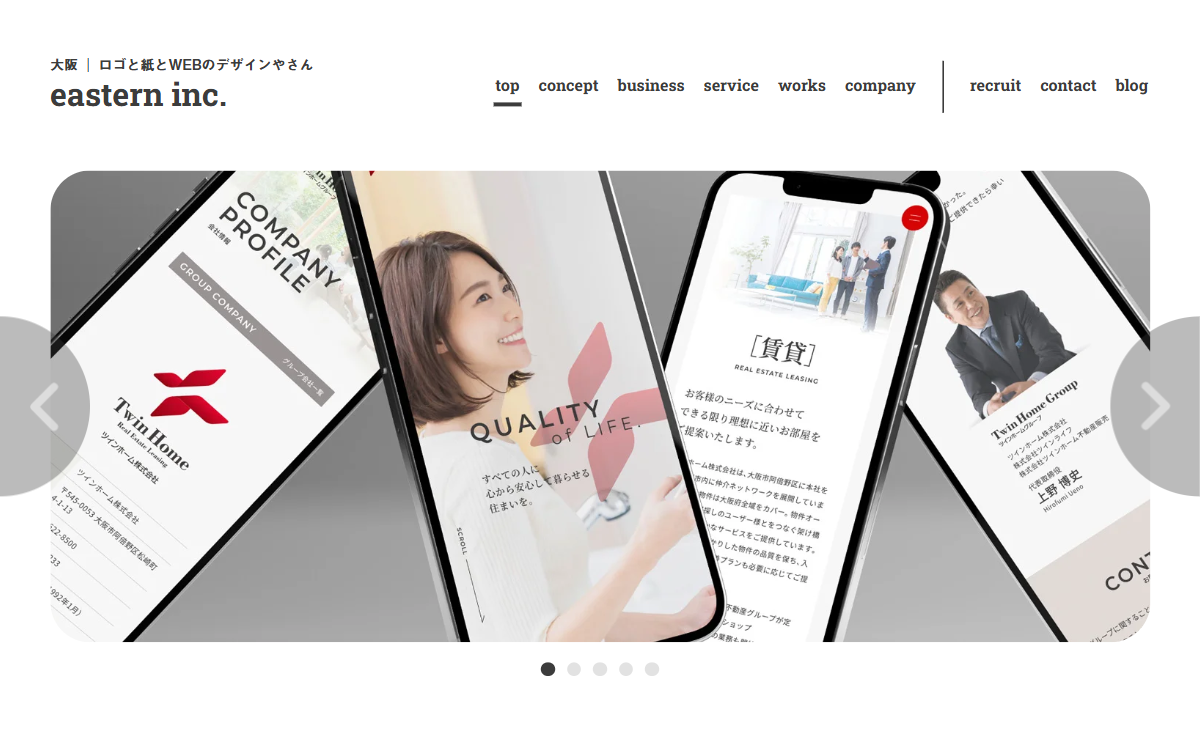 株式会社イースタンインク 公式サイト