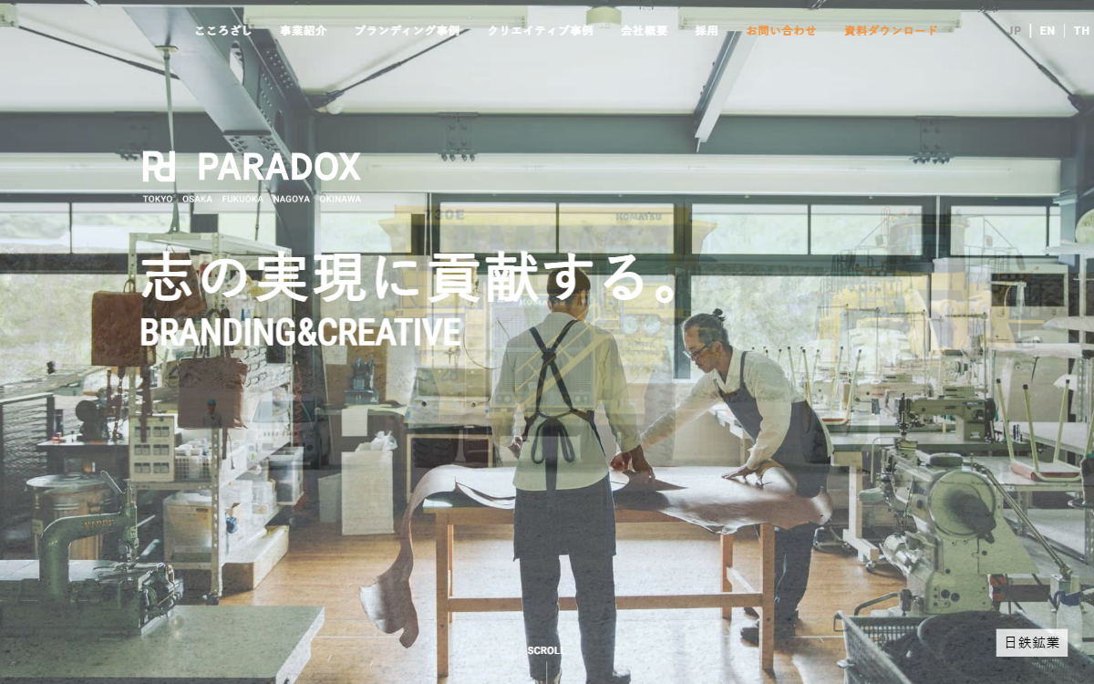 株式会社パラドックス（PARADOX） 公式サイト