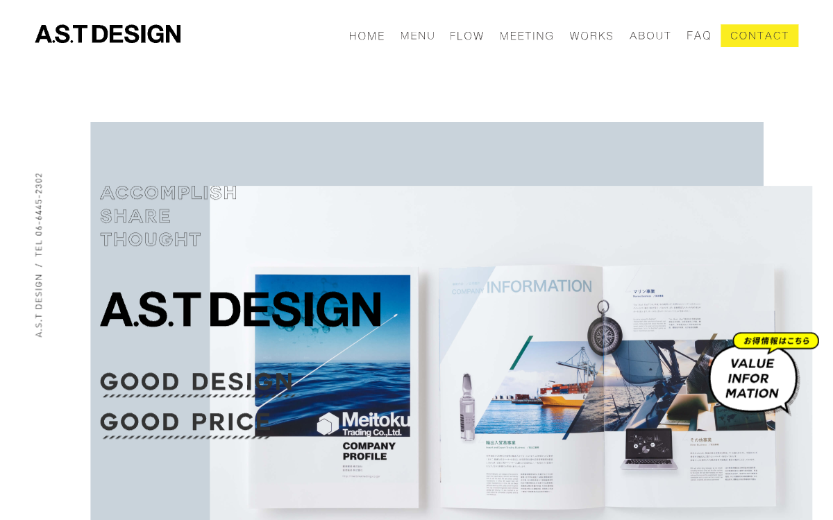 A.S.T DESIGN（有限会社エーエスティー） 公式サイト