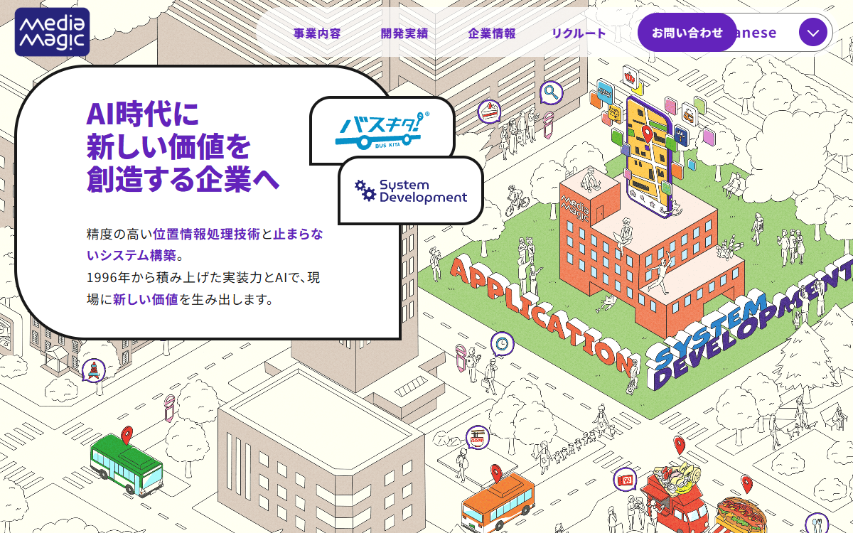 株式会社メディア・マジック 公式サイト