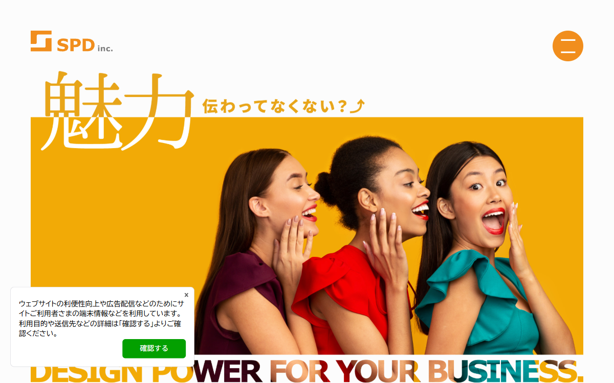 株式会社SPD 公式サイト 株式会社SPD 公式サイト