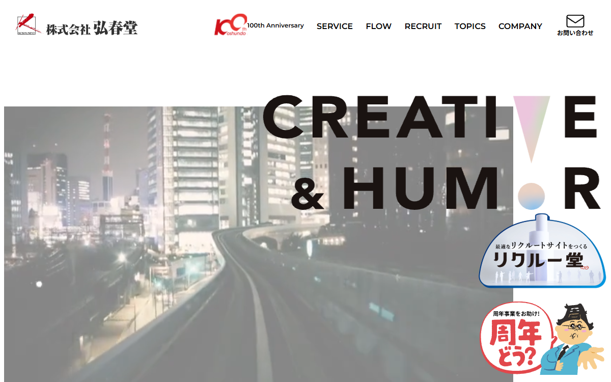 株式会社弘春堂(KOSHUNDO) 公式サイト 株式会社弘春堂(KOSHUNDO) 公式サイト