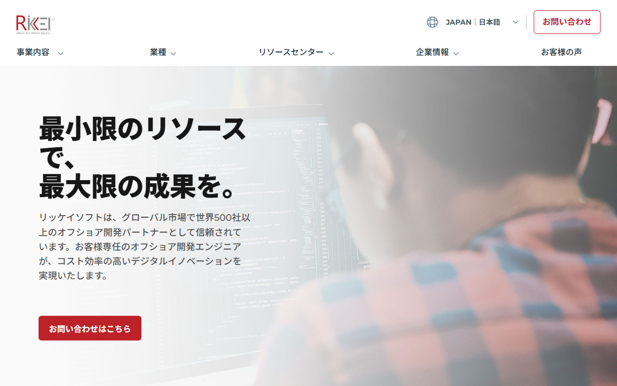 株式会社リッケイ 公式サイト